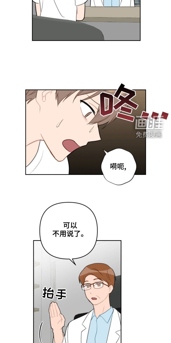 第98章：避风港