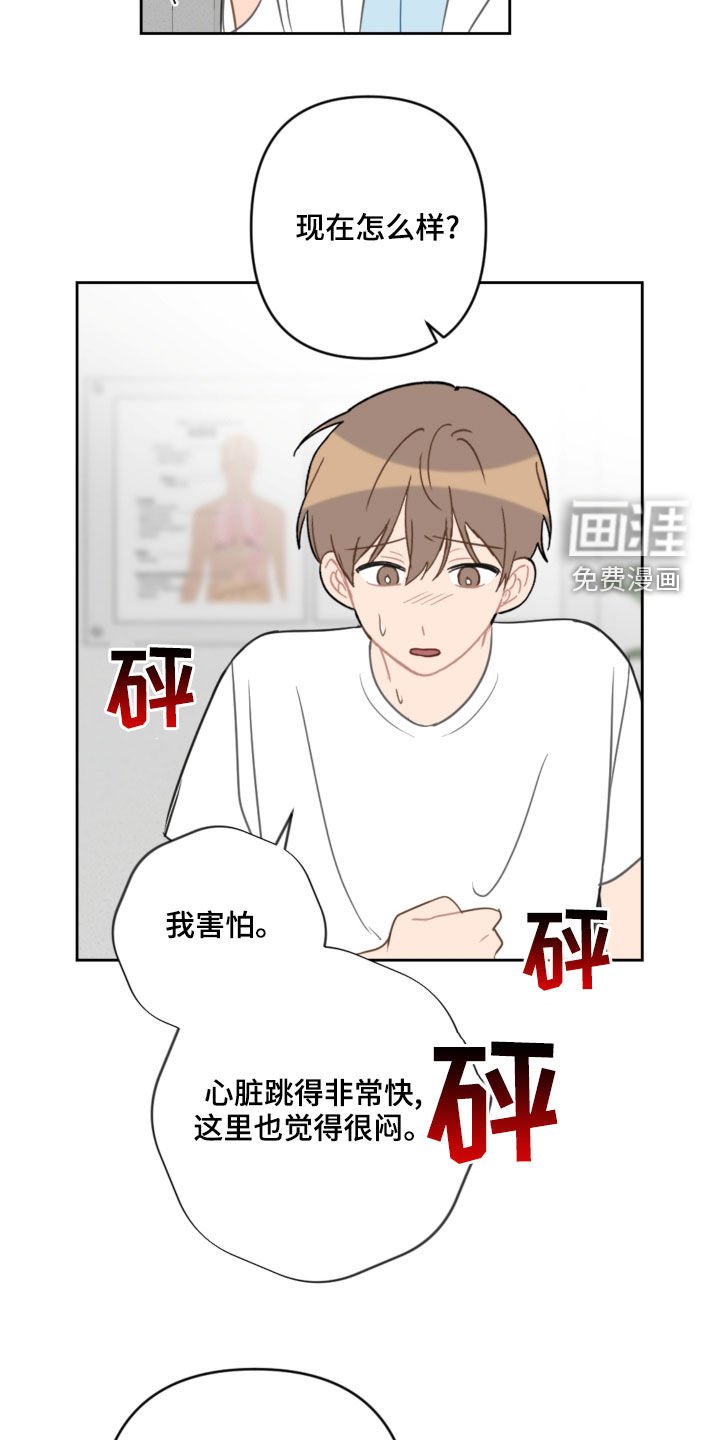 第98章：避风港
