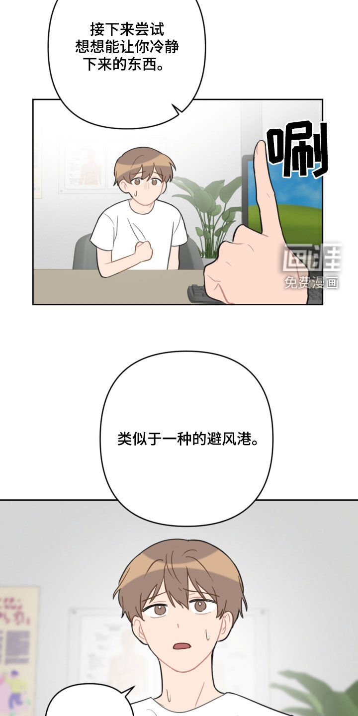 第98章：避风港