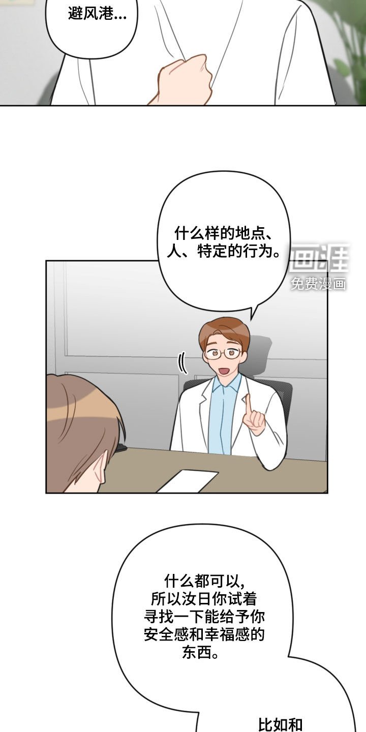 第98章：避风港