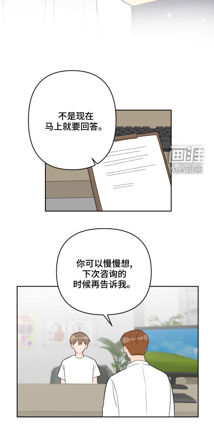 第98章：避风港