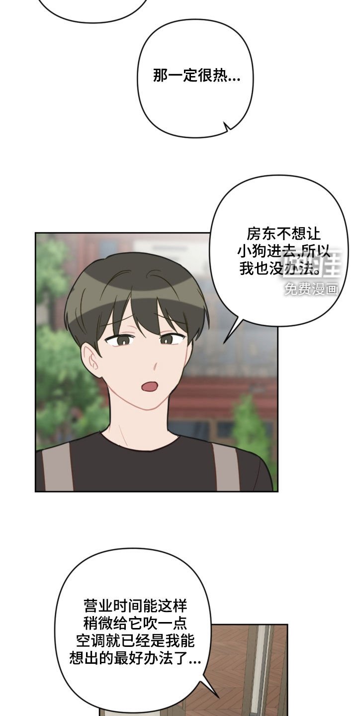 第98章：避风港