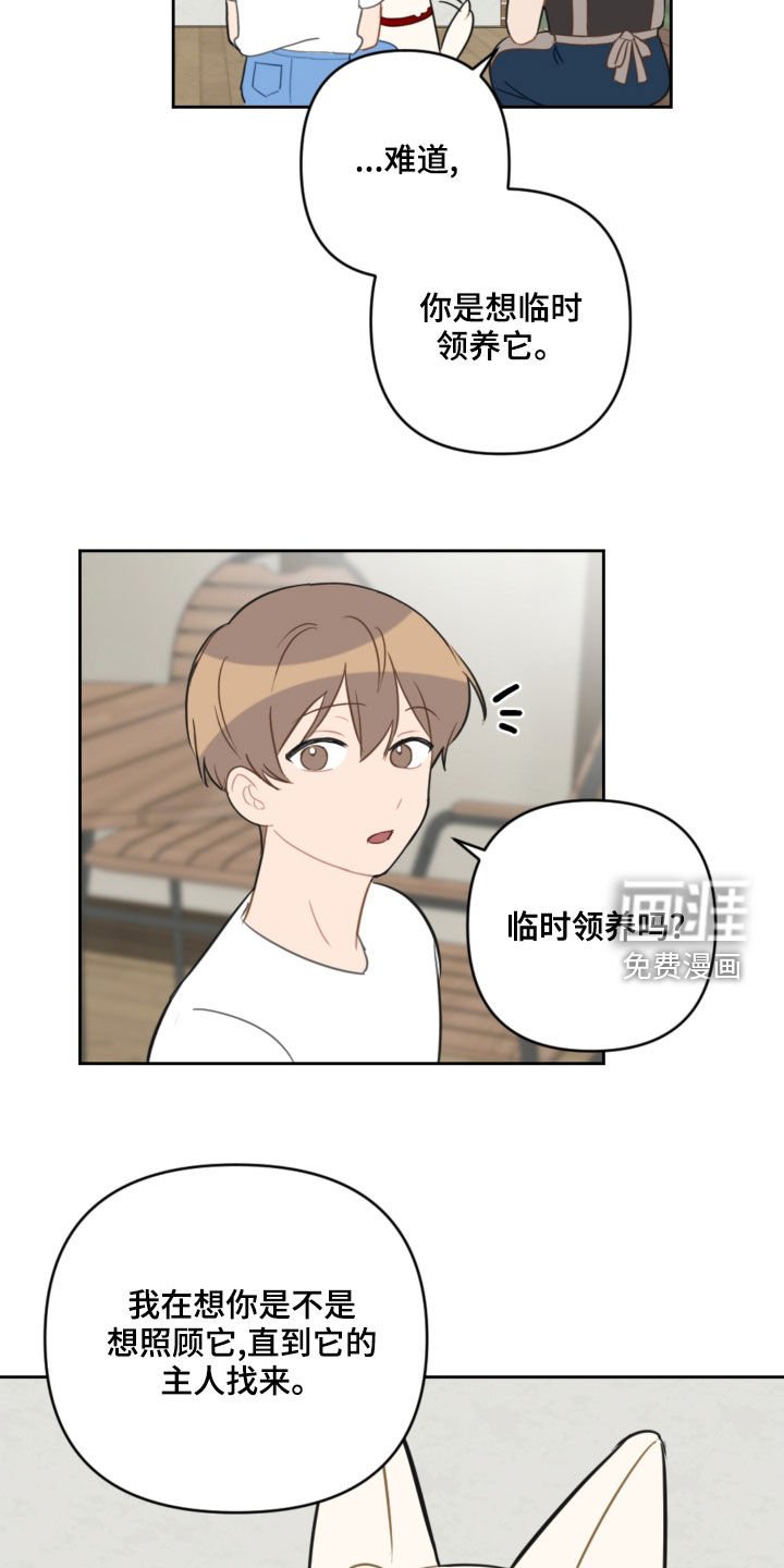 第99章：吓到