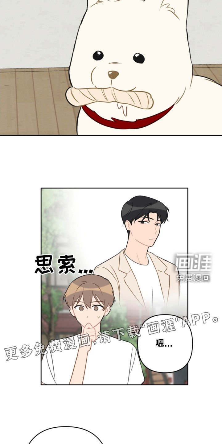 第99章：吓到