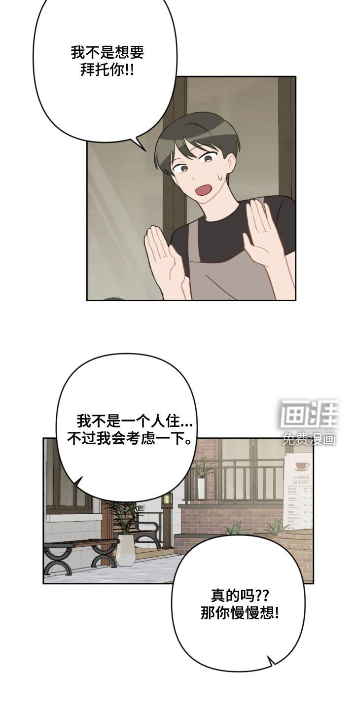 第99章：吓到