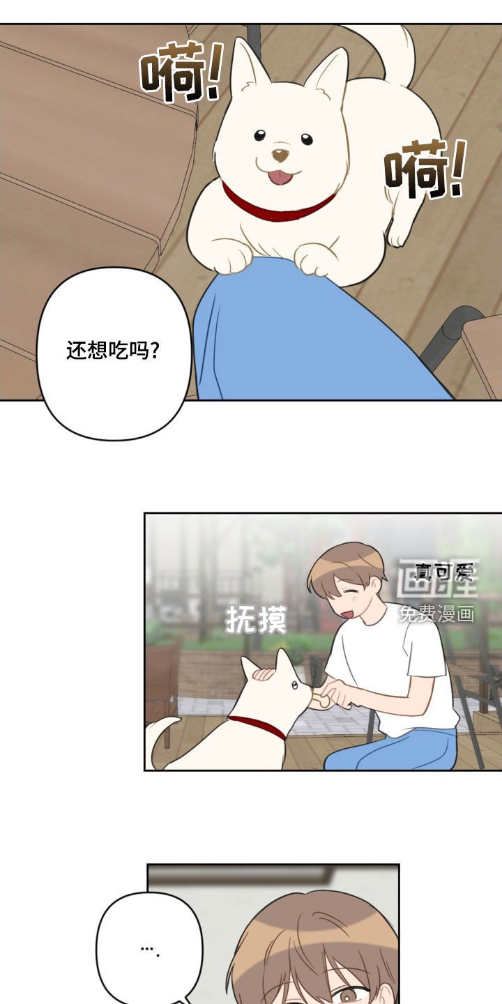 第99章：吓到