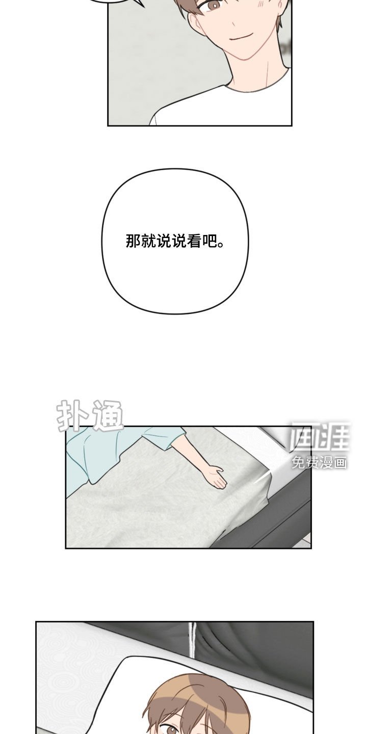 第99章：吓到