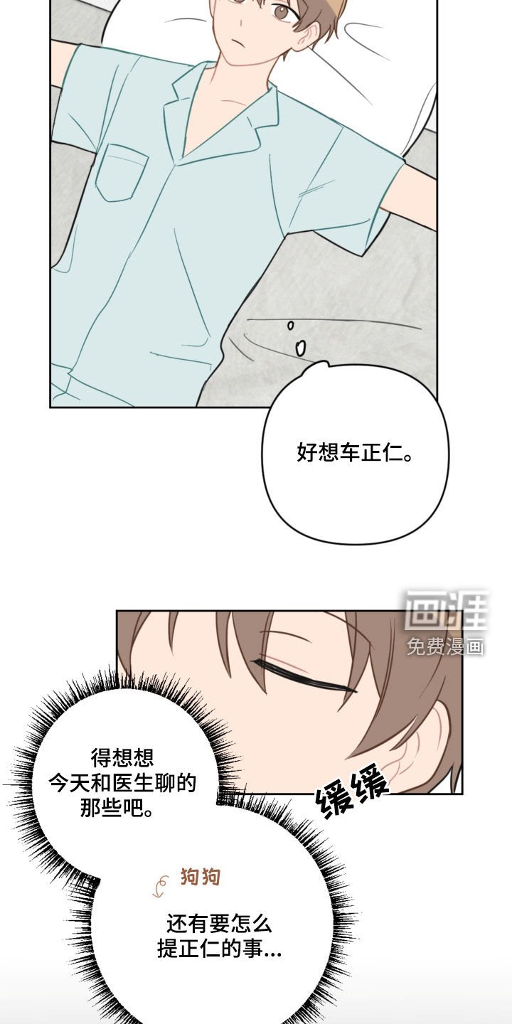 第99章：吓到