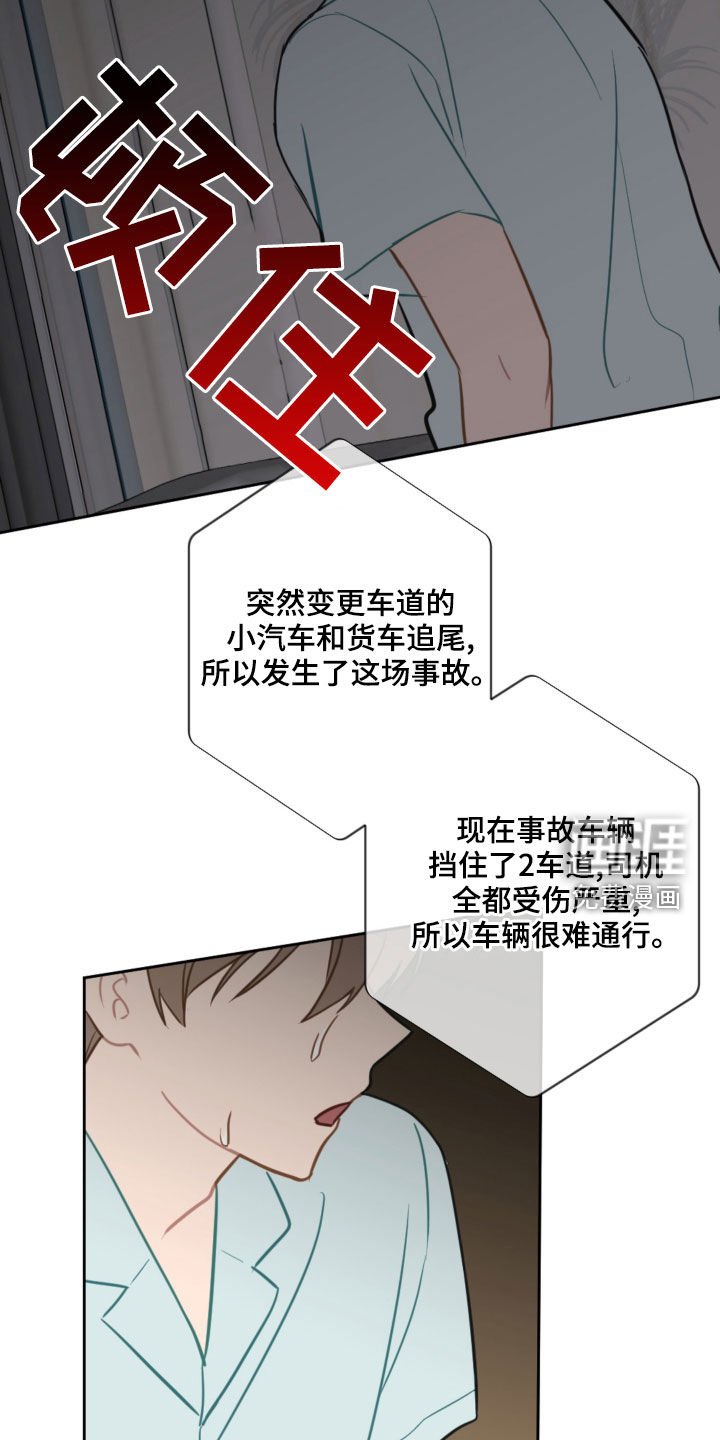 第99章：吓到
