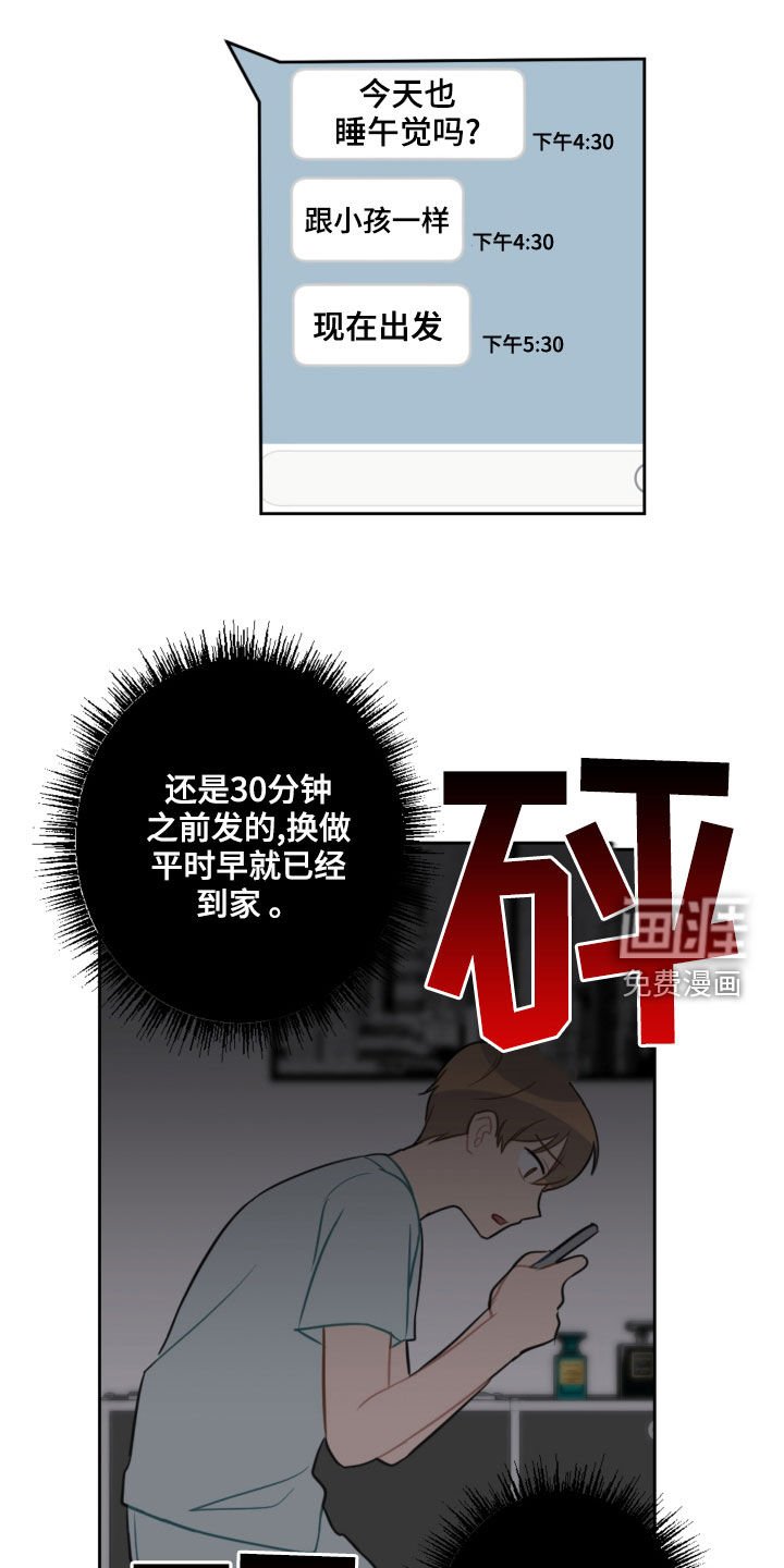 第99章：吓到