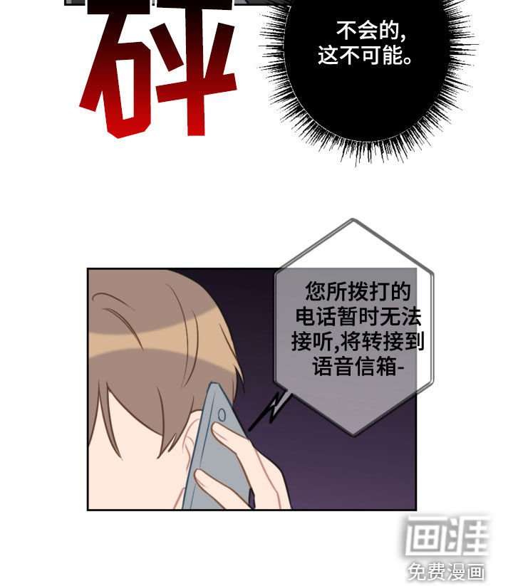 第99章：吓到