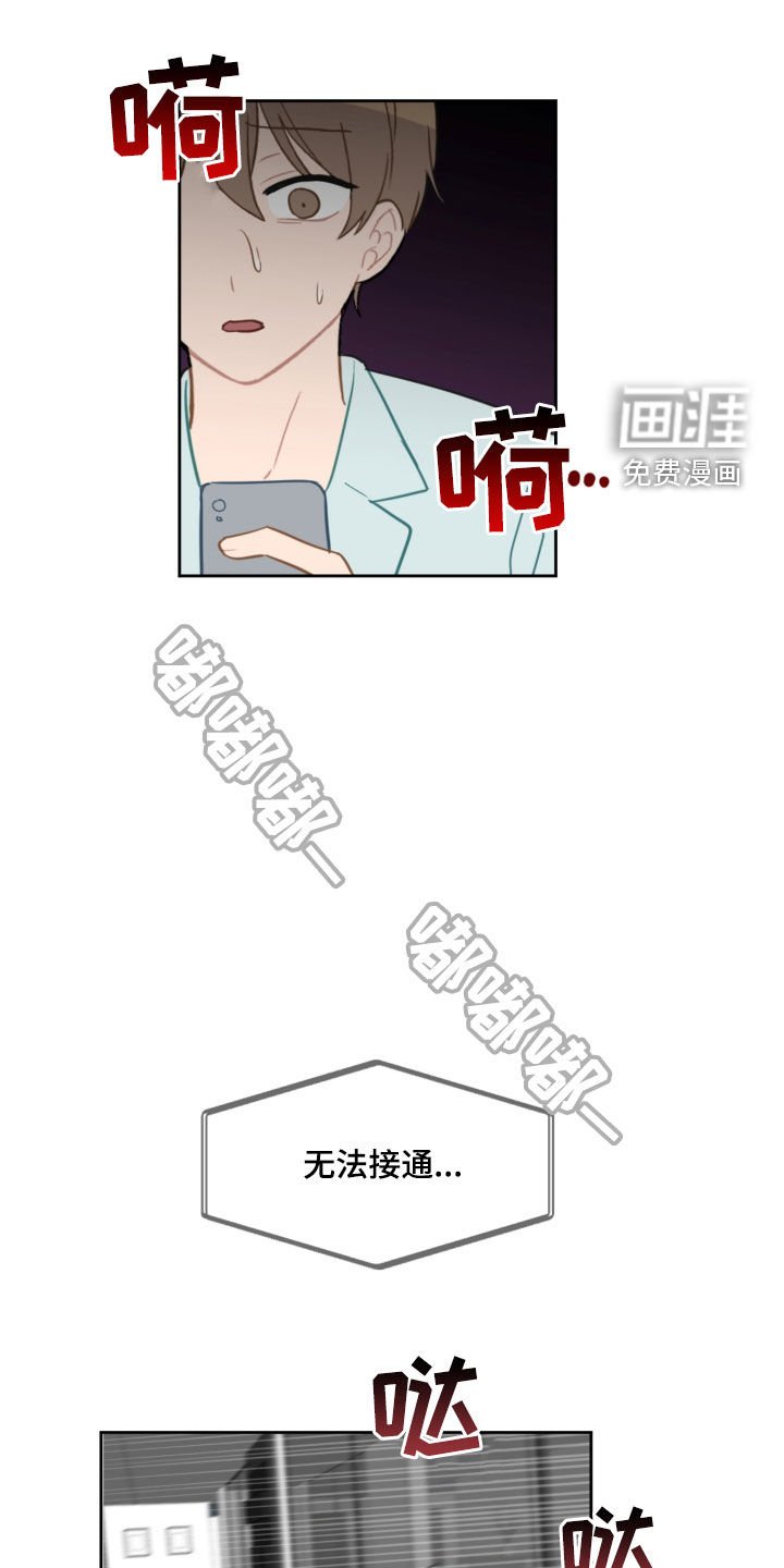 第99章：吓到