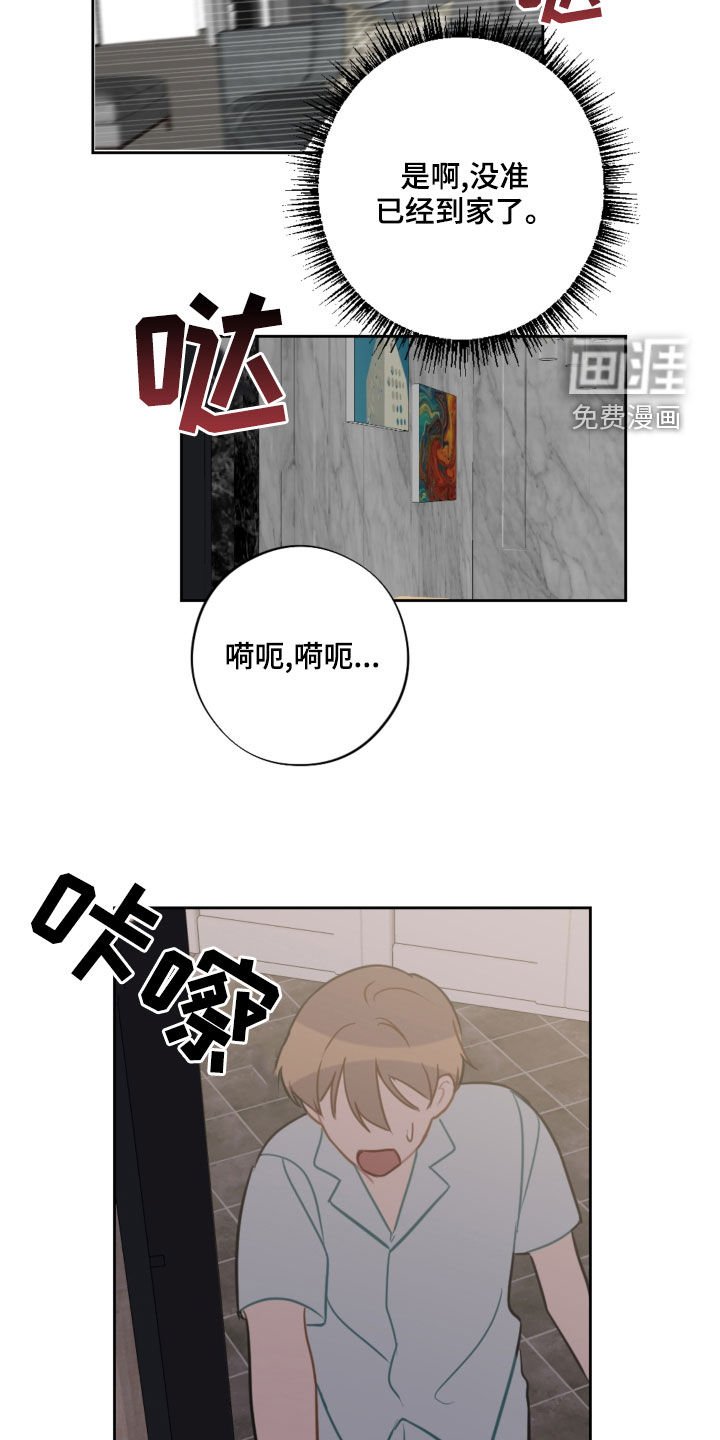 第99章：吓到