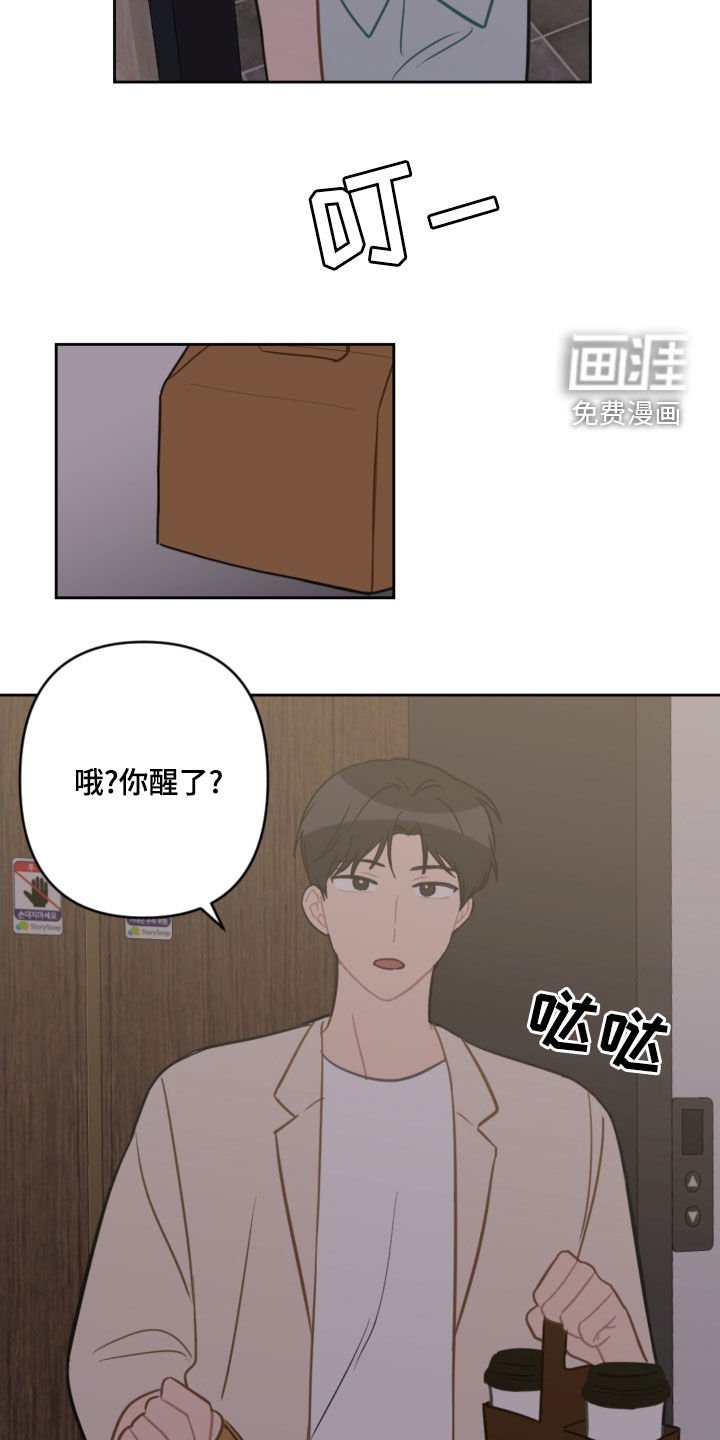 第99章：吓到