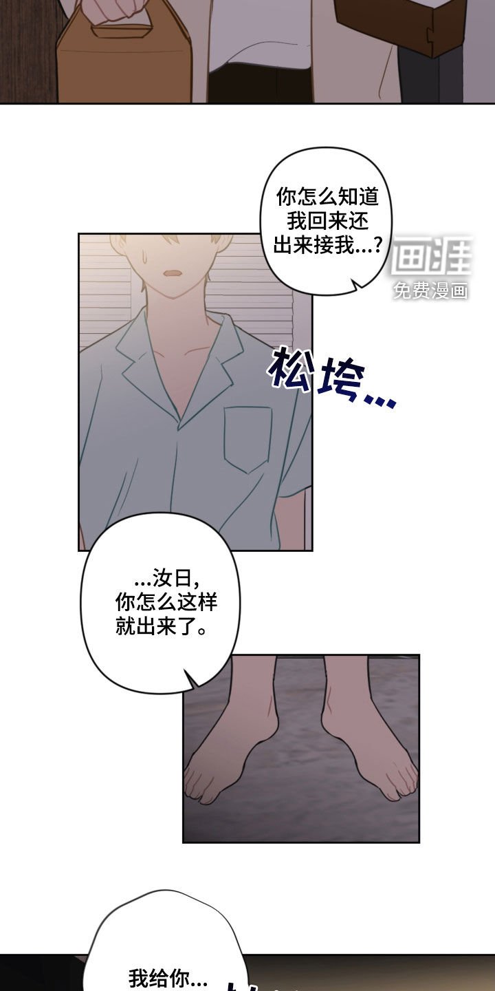 第99章：吓到