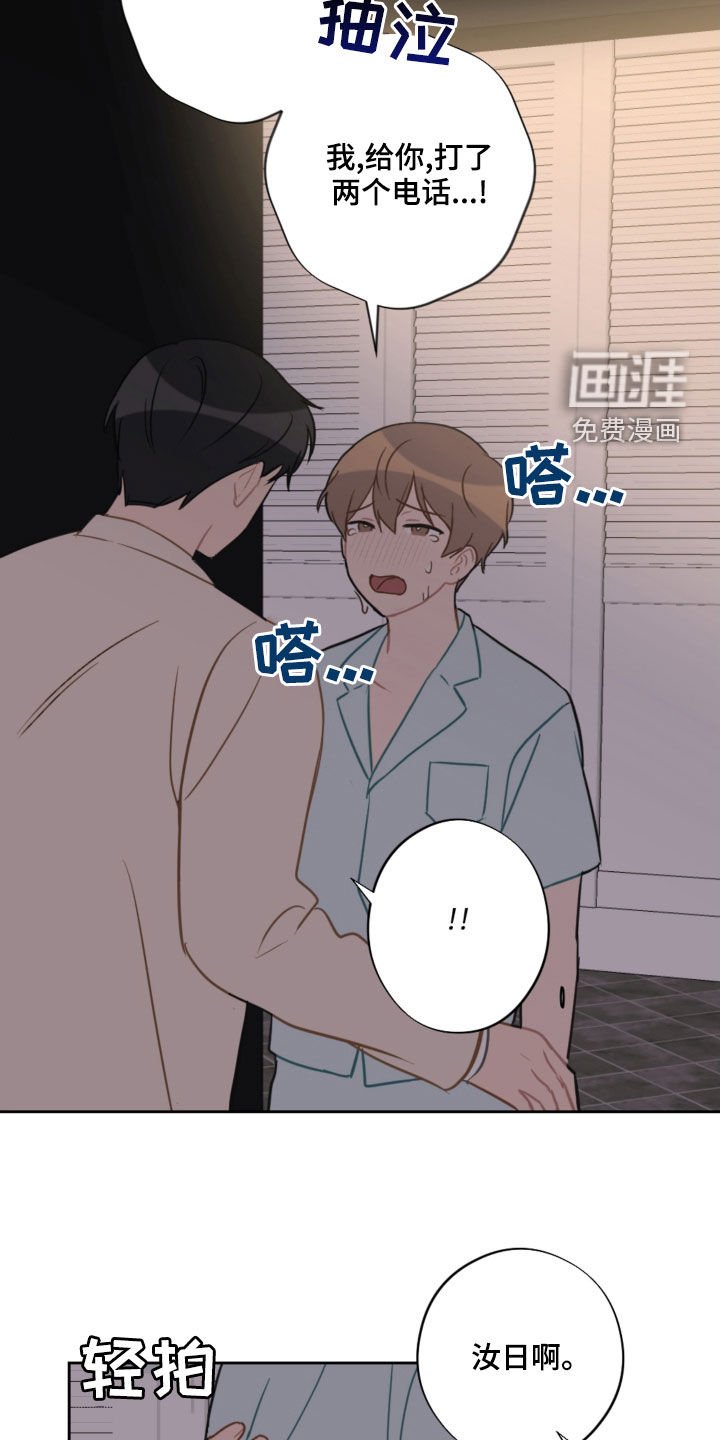 第99章：吓到