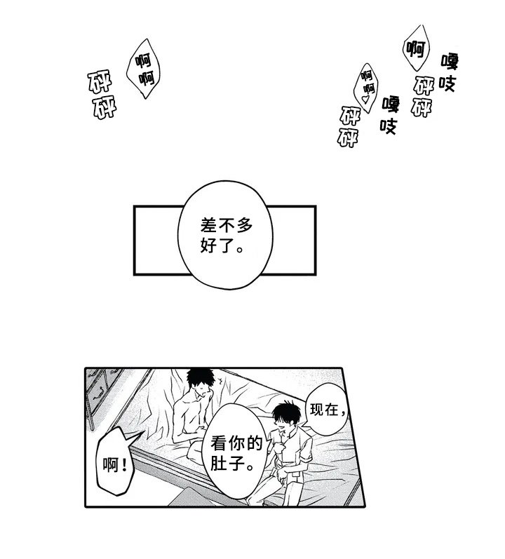 第1章：职业