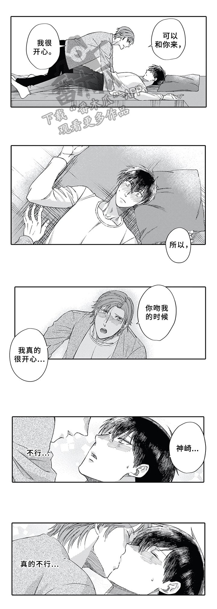 第10章：想法