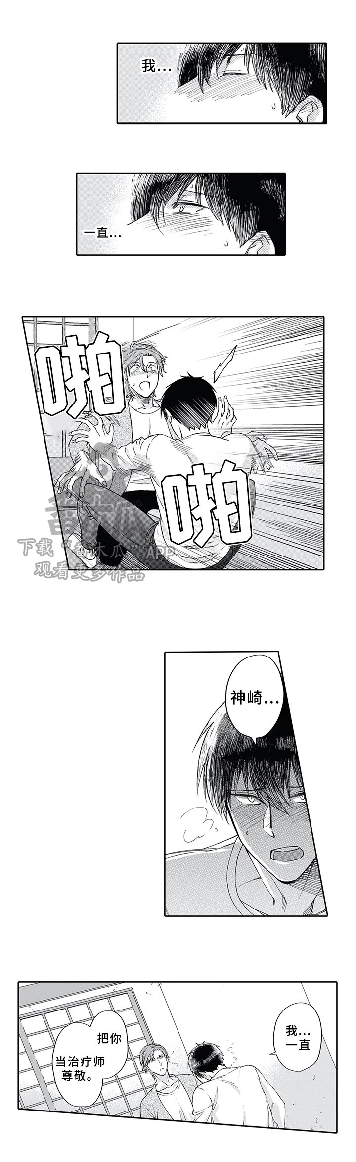 第10章：想法