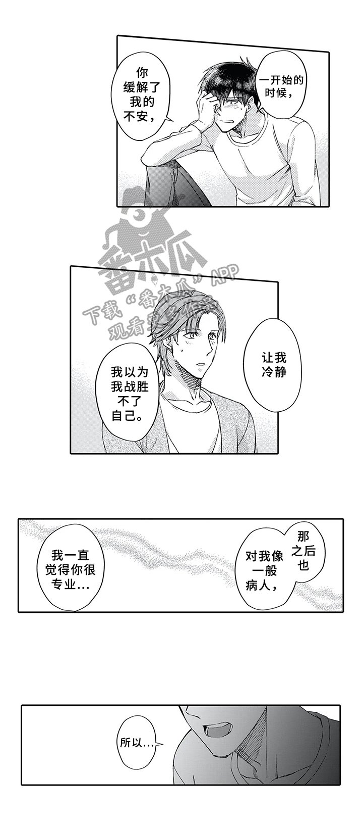 第10章：想法