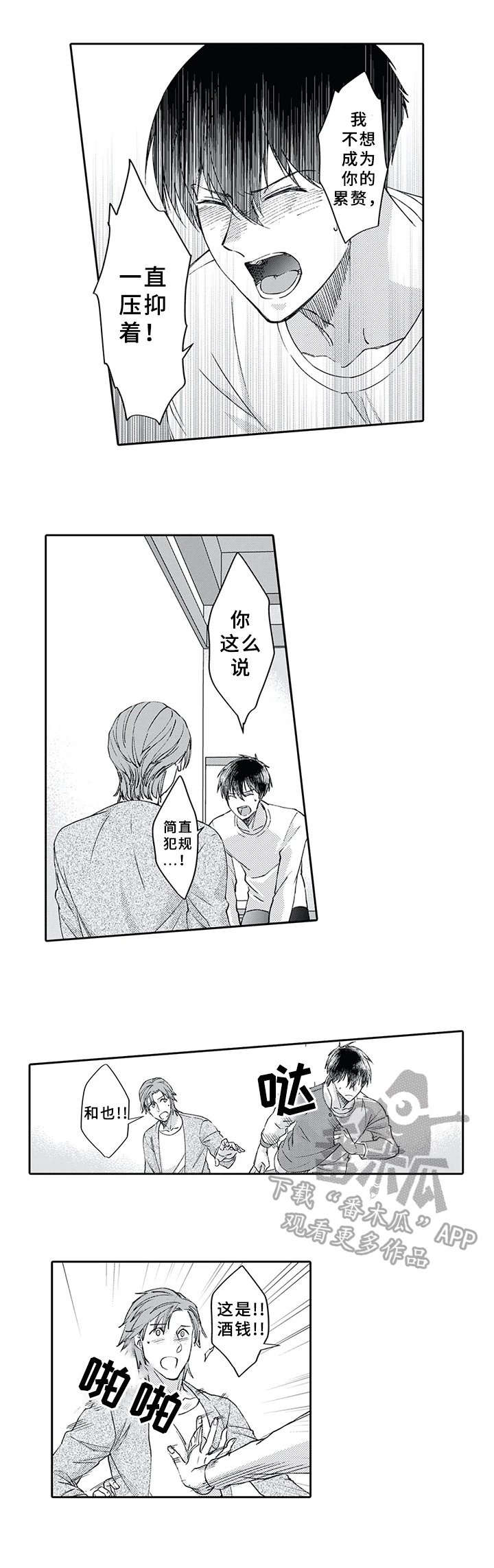 第10章：想法