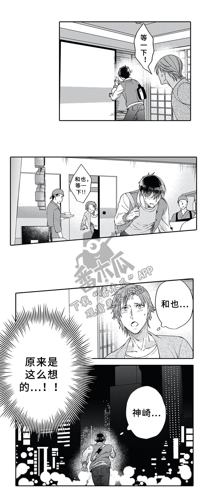 第10章：想法