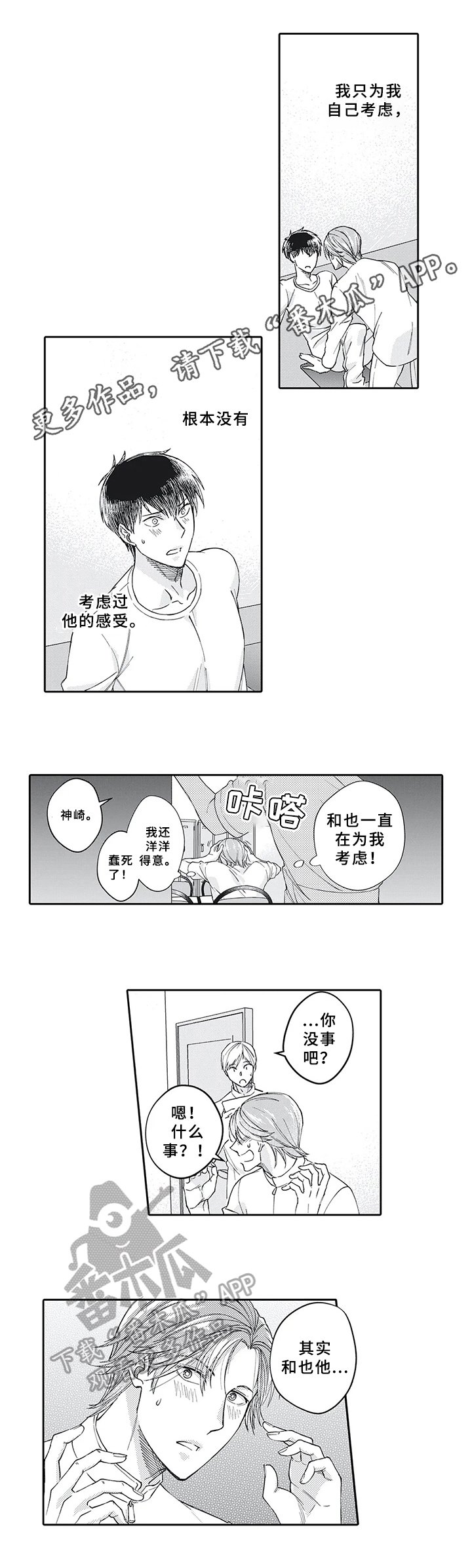 第11章：旷工