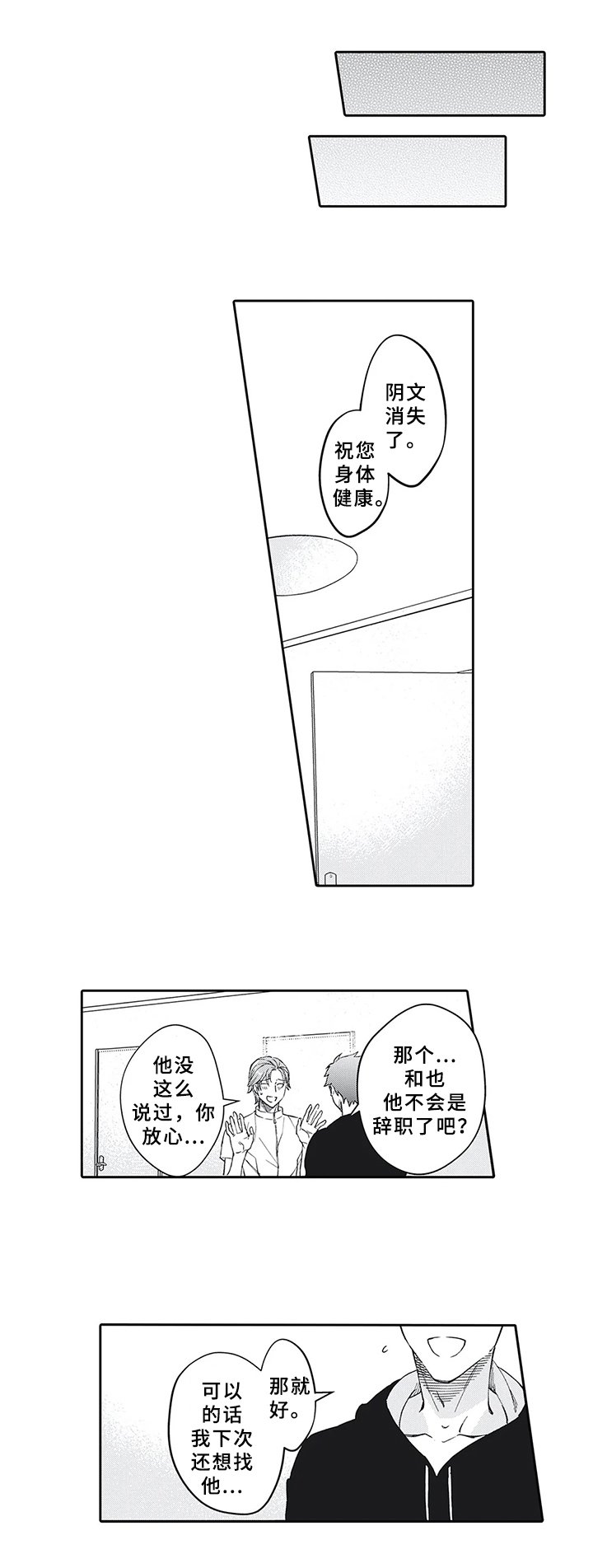 第11章：旷工