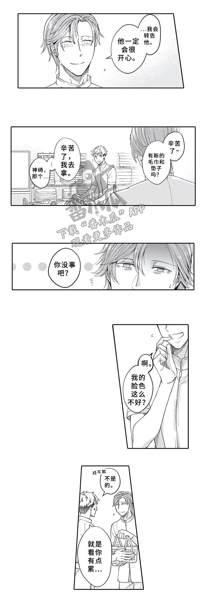 第11章：旷工