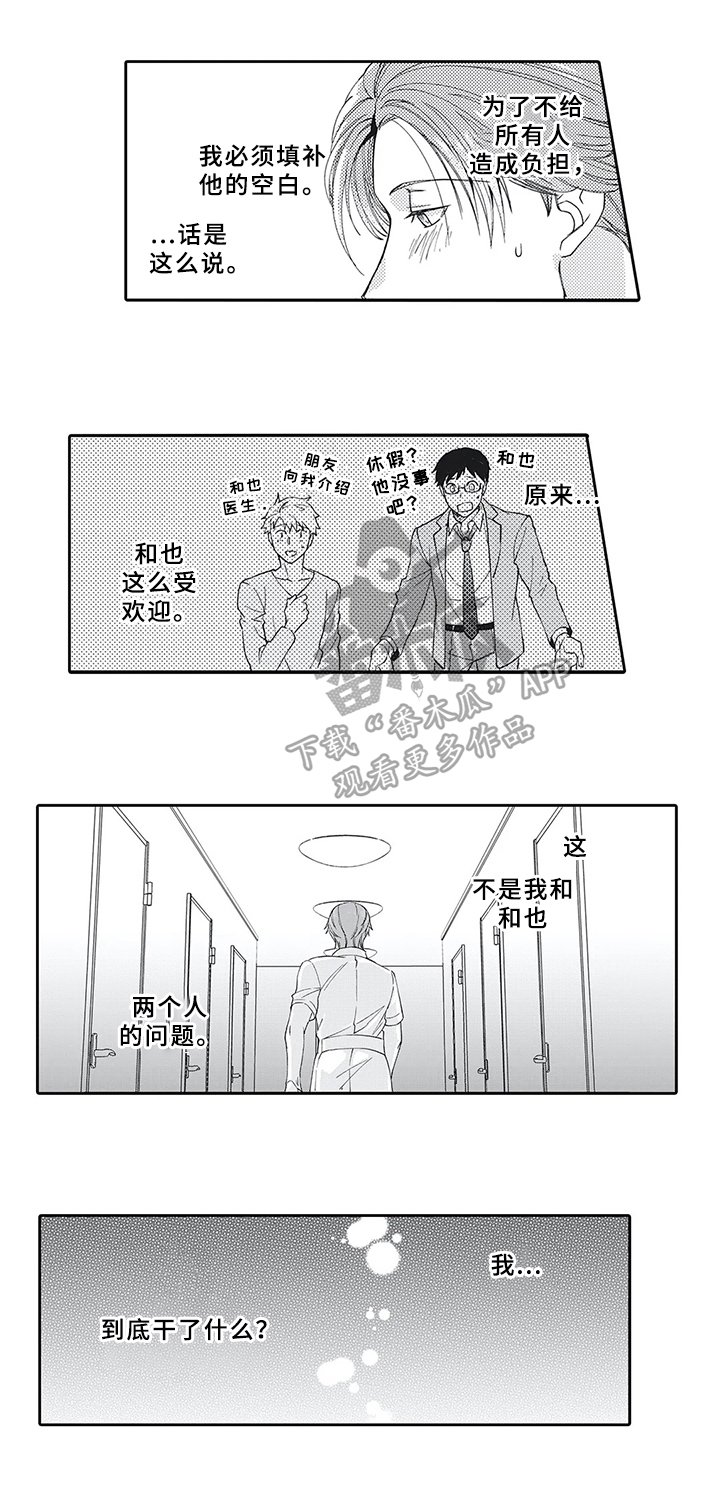 第11章：旷工