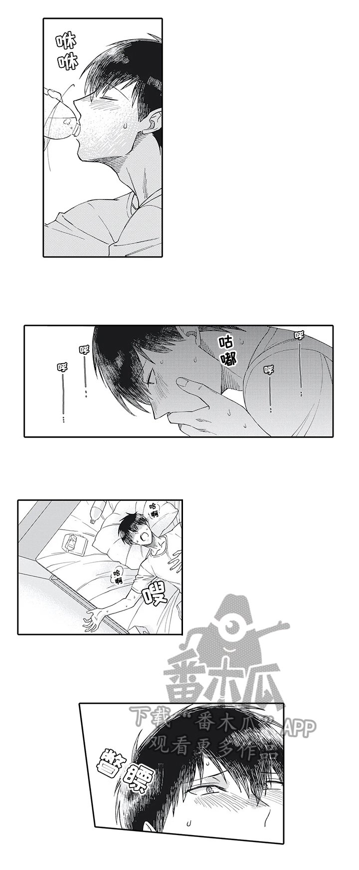 第12章：需要帮助