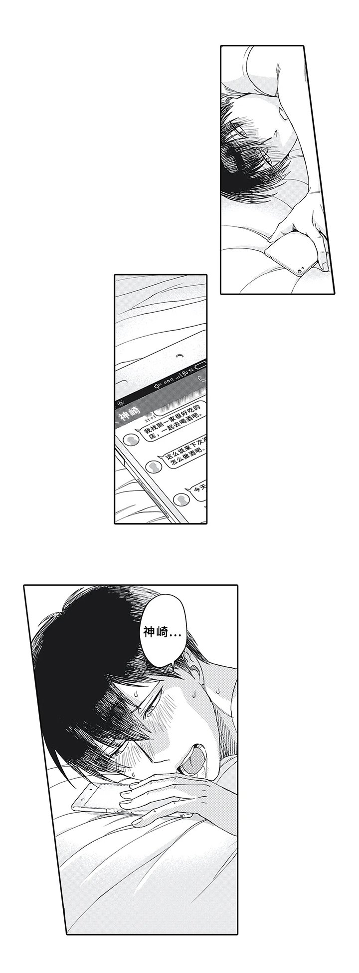 第12章：需要帮助