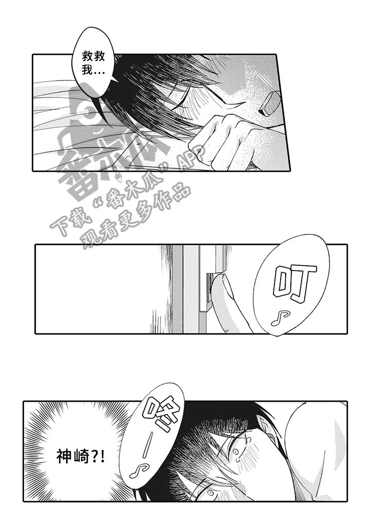 第12章：需要帮助