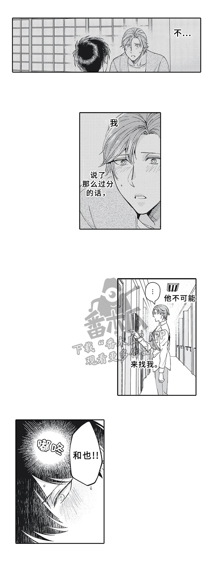 第12章：需要帮助