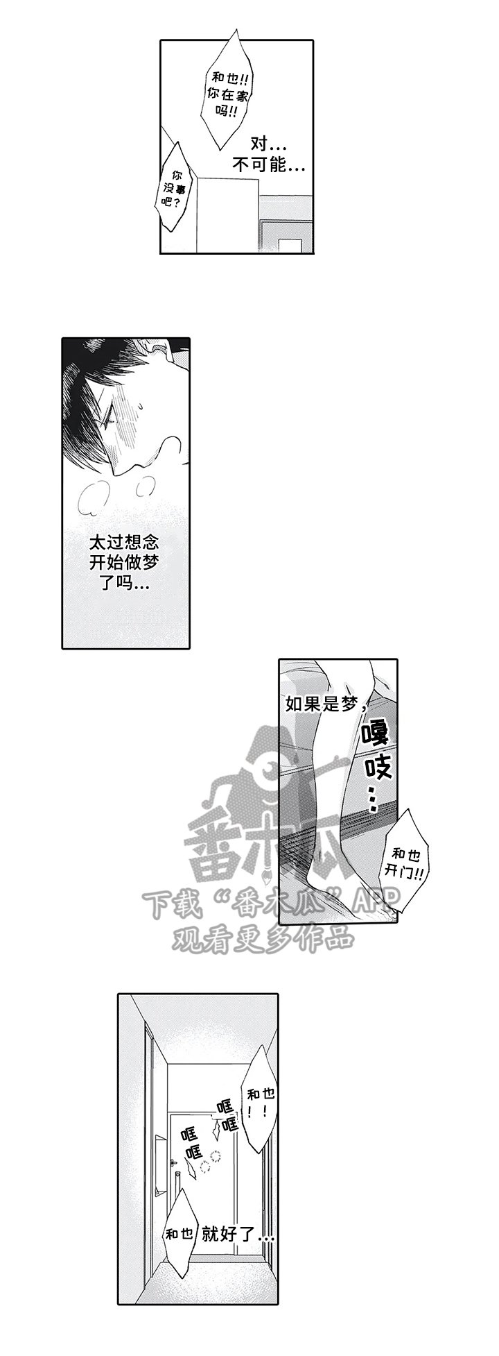 第12章：需要帮助