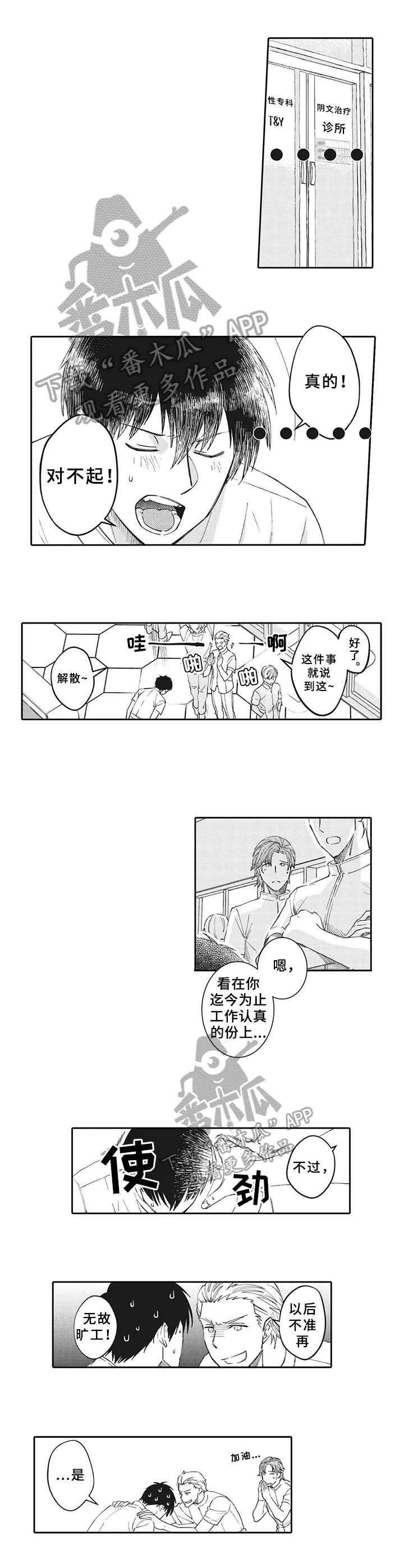 第12章：需要帮助