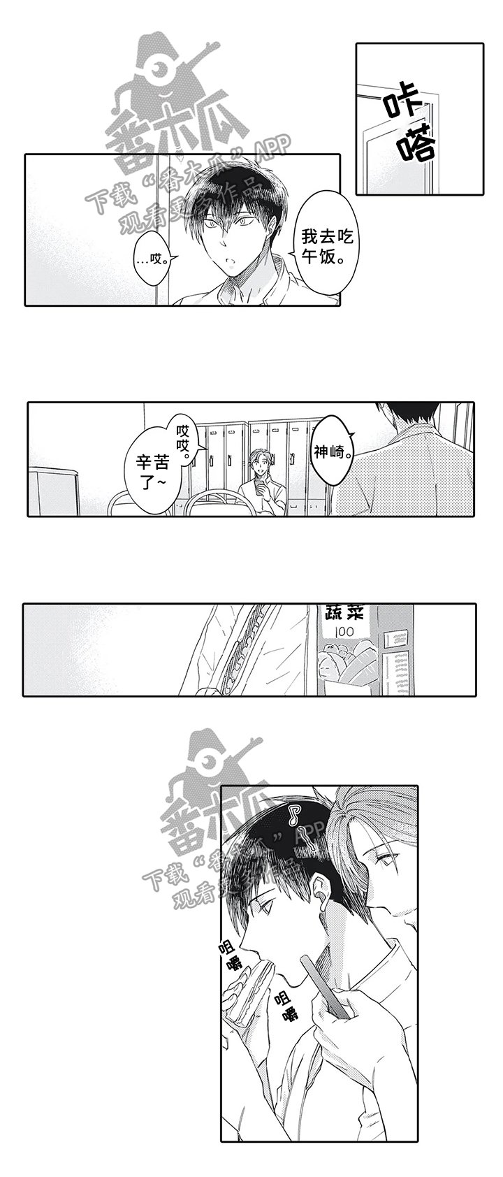 第13章：下班继续