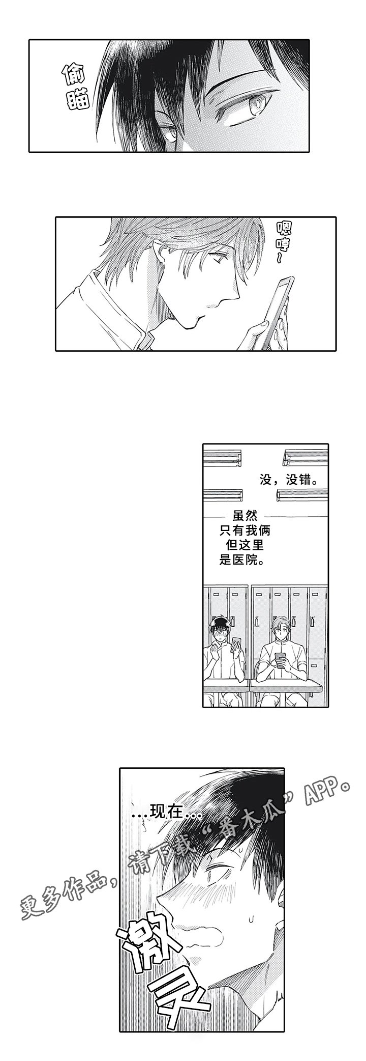 第13章：下班继续