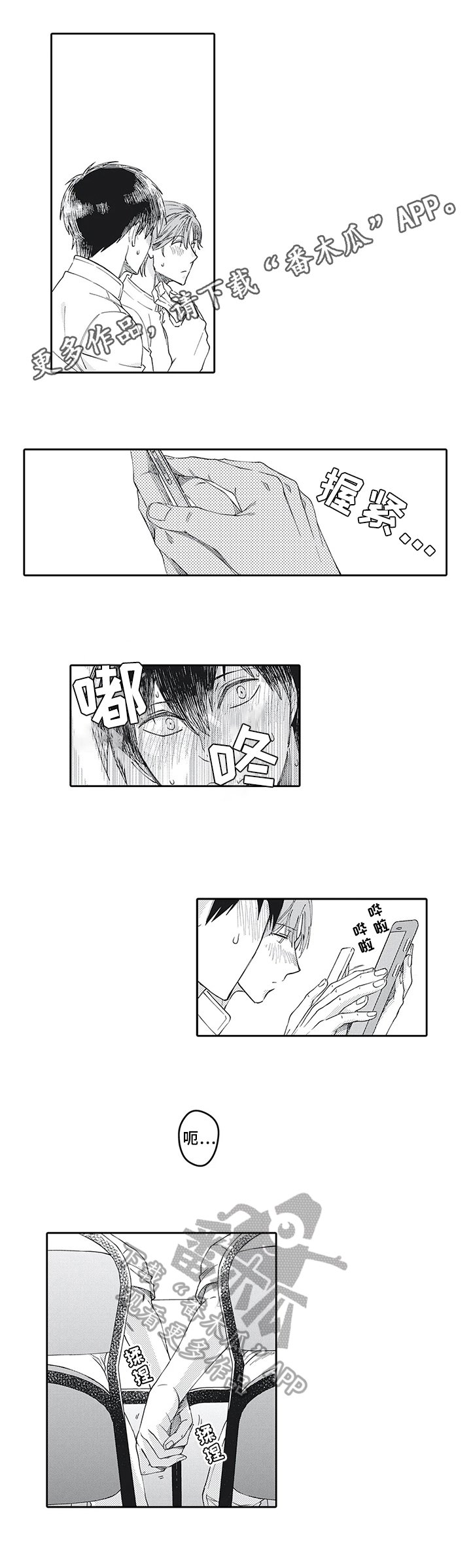 第13章：下班继续