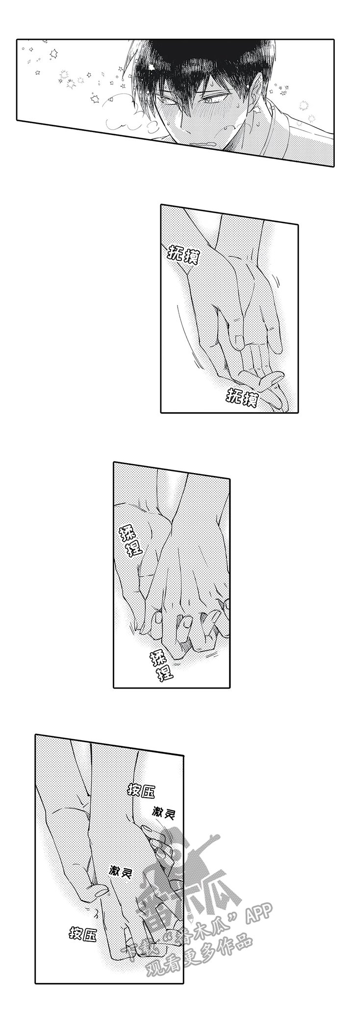 第13章：下班继续