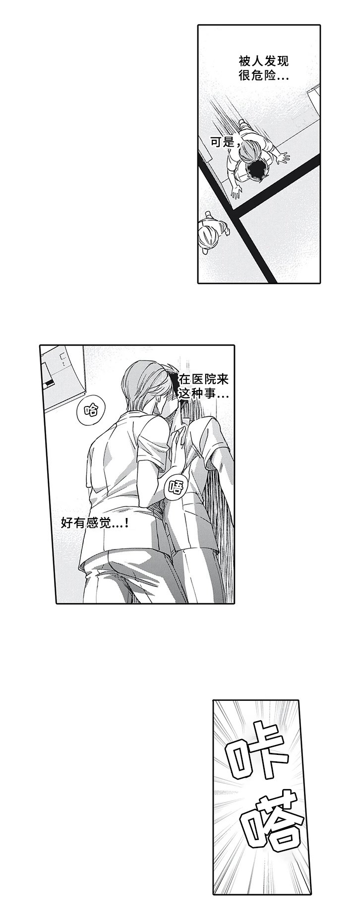 第13章：下班继续