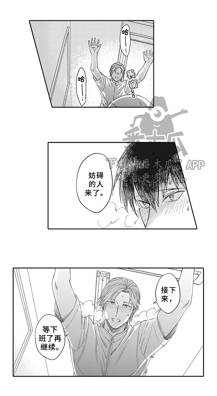 第13章：下班继续