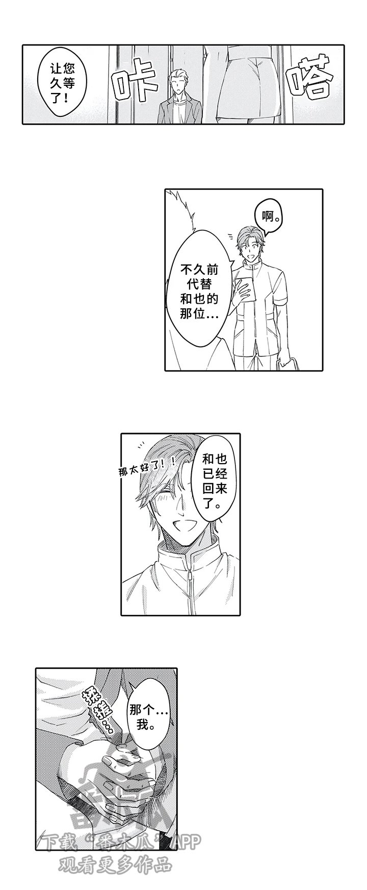 第13章：下班继续