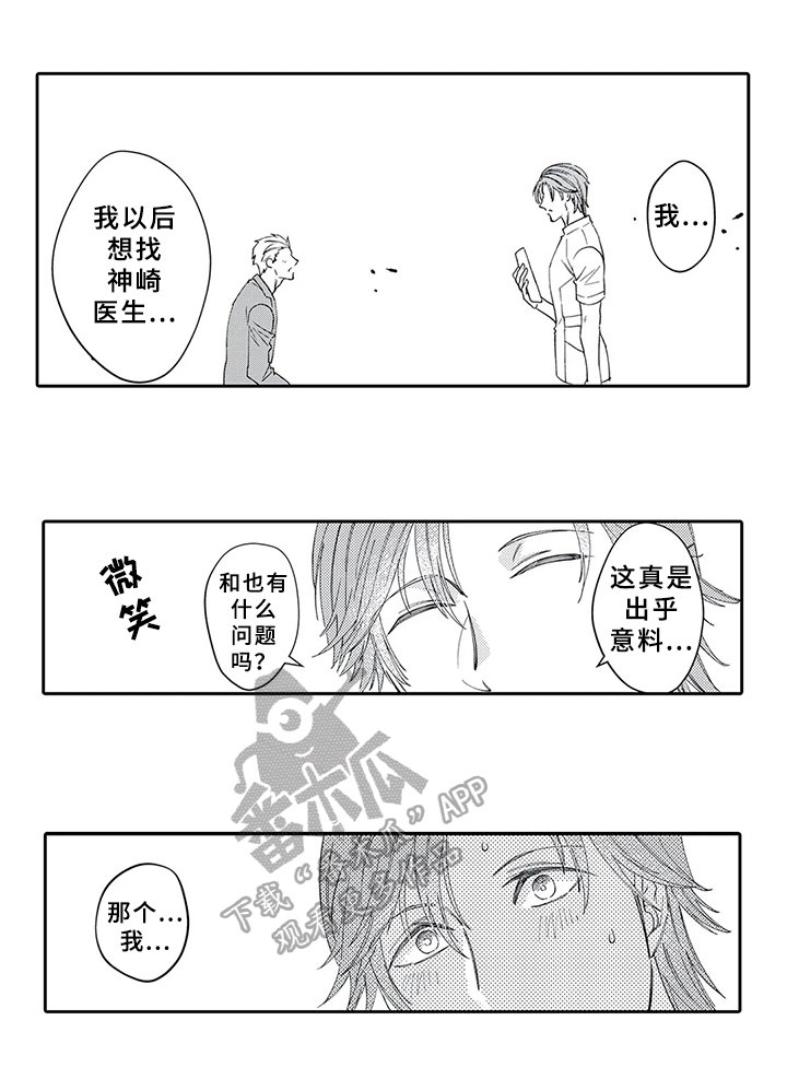 第13章：下班继续