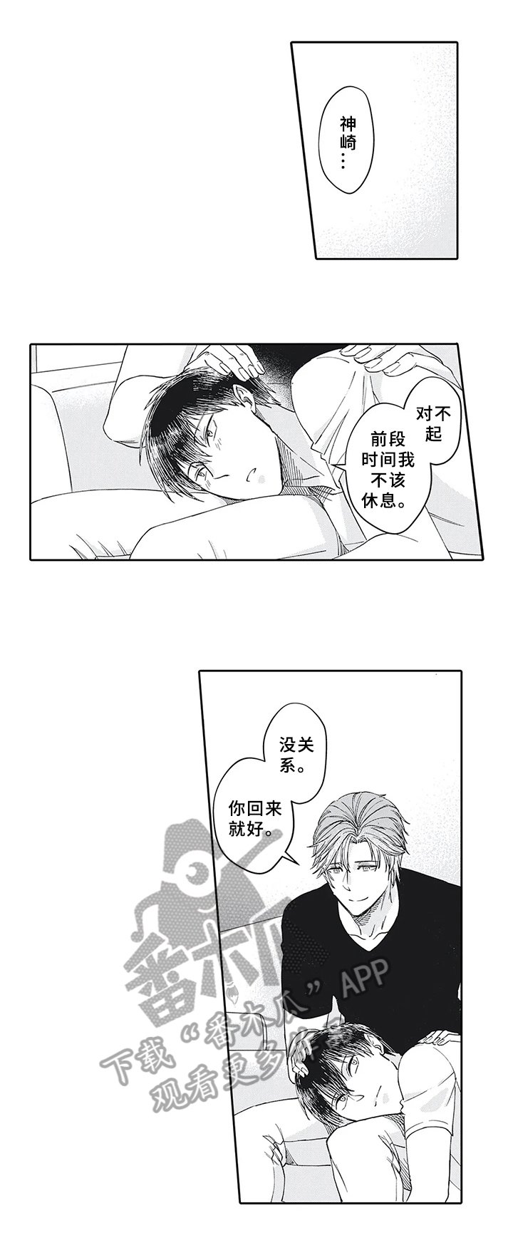 第14章：被发现