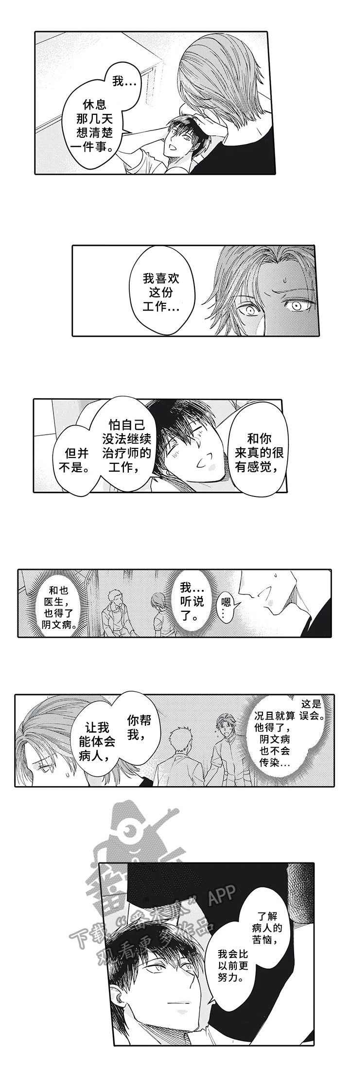 第14章：被发现