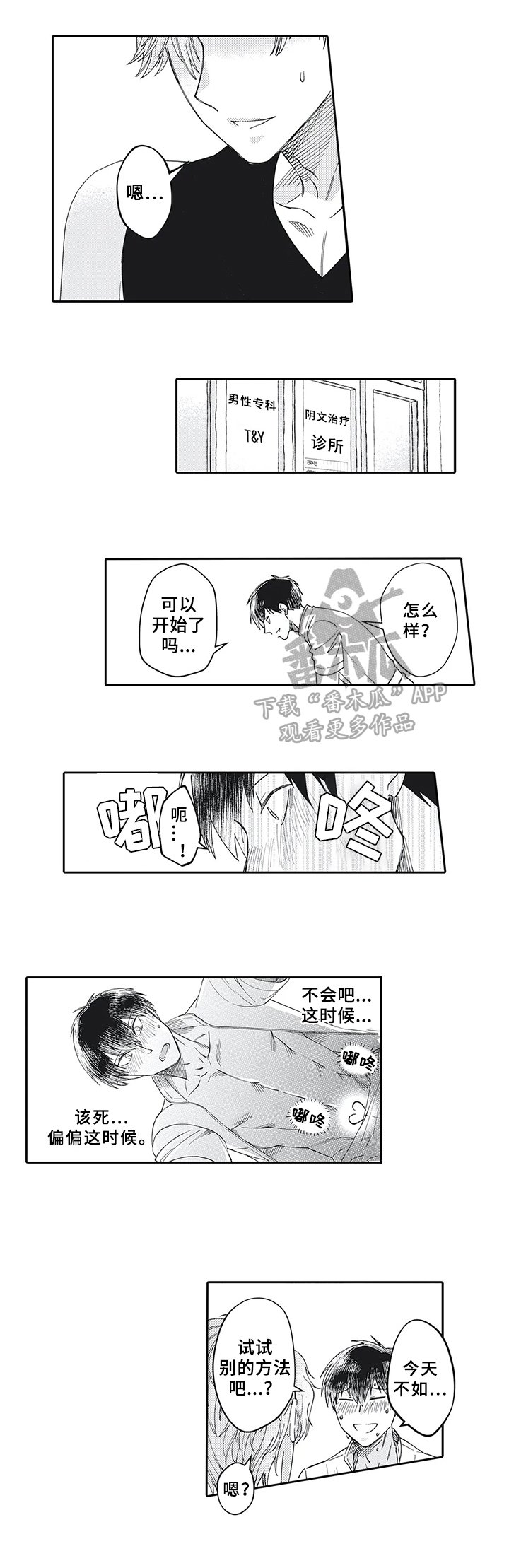 第14章：被发现