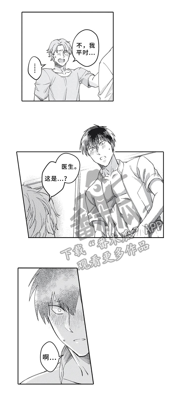 第14章：被发现