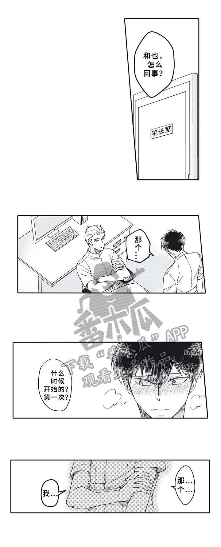 第14章：被发现