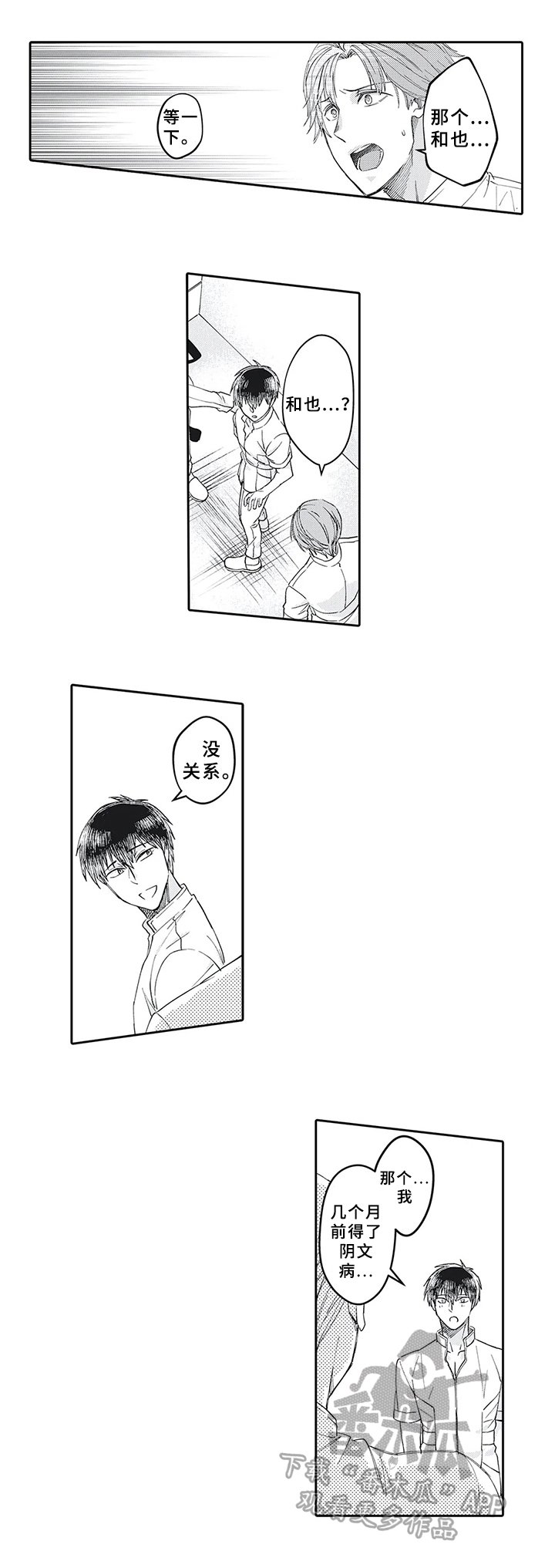 第14章：被发现